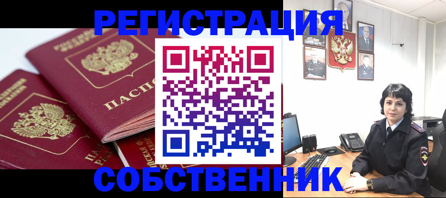 прописка иностранных граждан в Зеленокумске