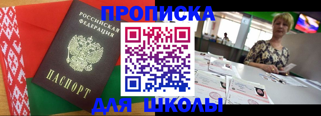 временная регистрация законно в Зеленокумске
