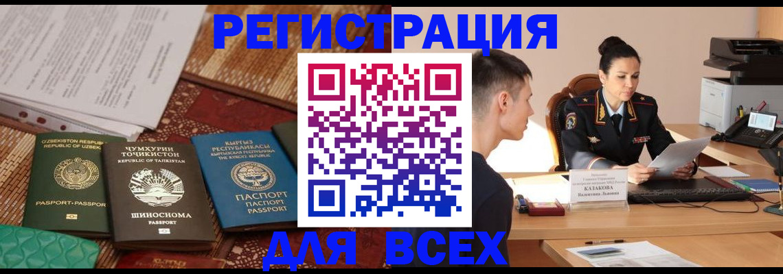 временная регистрация поиск в Зеленокумске