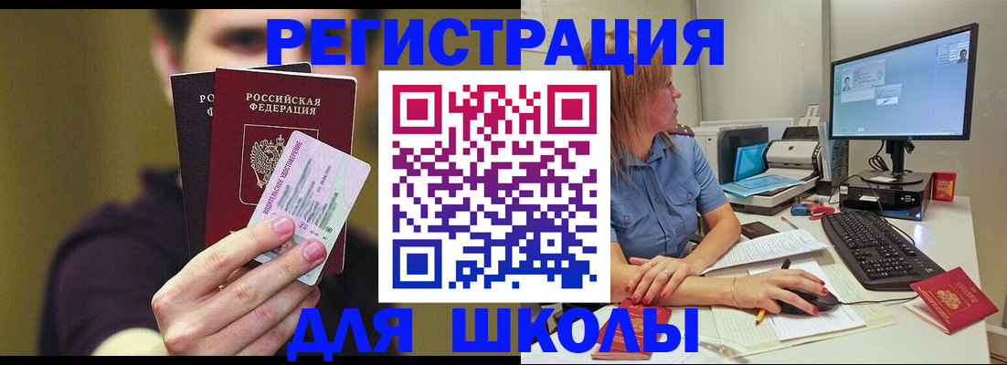 прописка ребенка в Зеленокумске