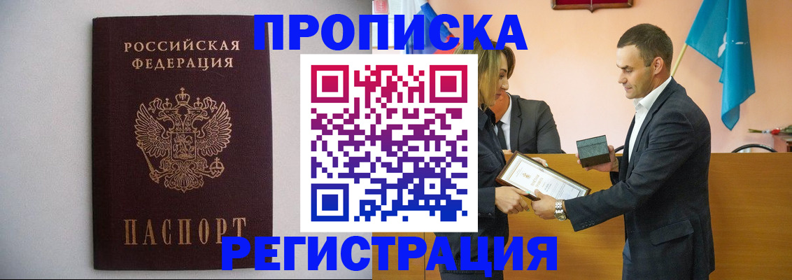 временная регистрация гарантия в Зеленокумске